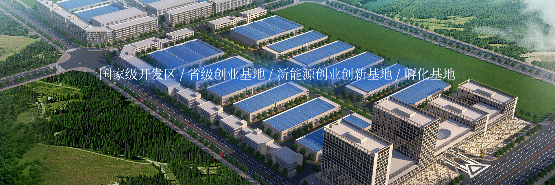 开云kaiyun官方入口(中国)官方网站_娄底工业房地产的开发_物业管理_创业基地管理_企业创业指导_商务信息咨询