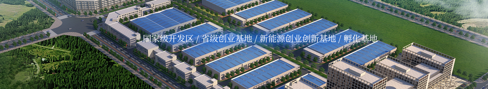 开云kaiyun官方入口(中国)官方网站_娄底工业房地产的开发_物业管理_创业基地管理_企业创业指导_商务信息咨询